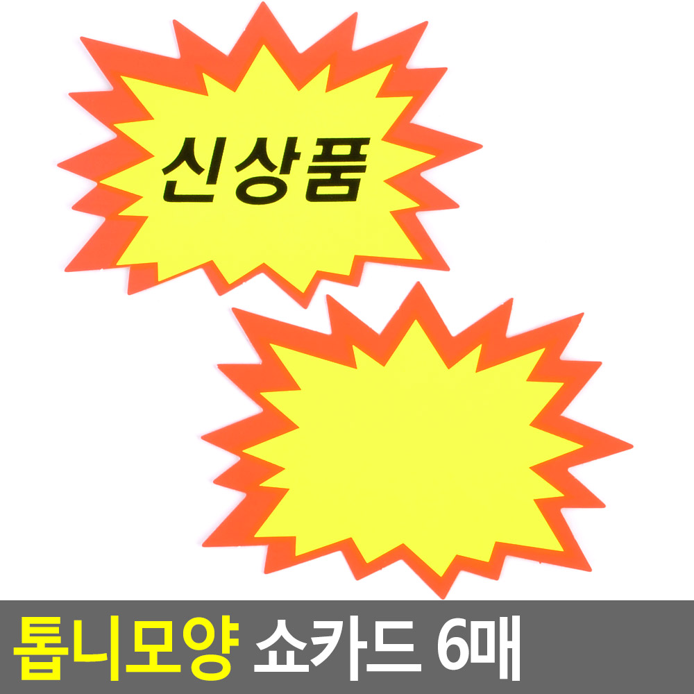 쇼카드