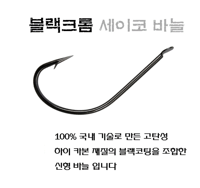 줄/바늘/채비