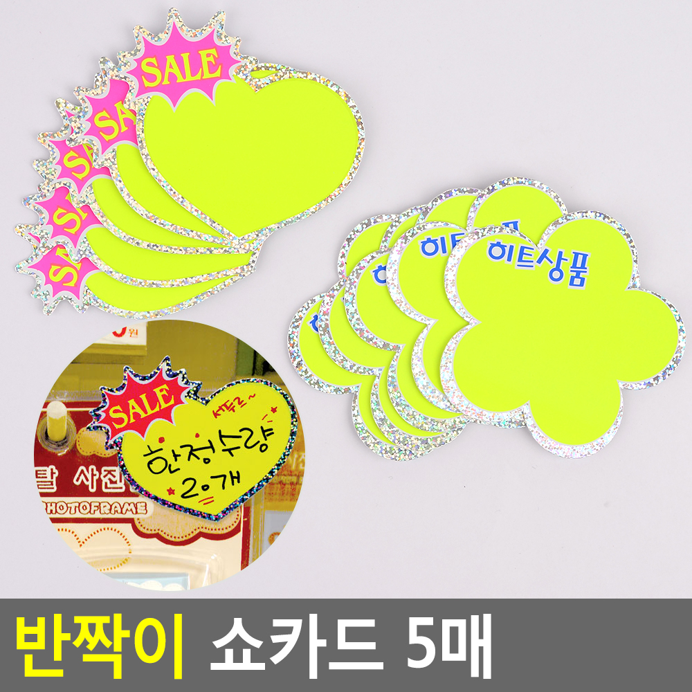 쇼카드