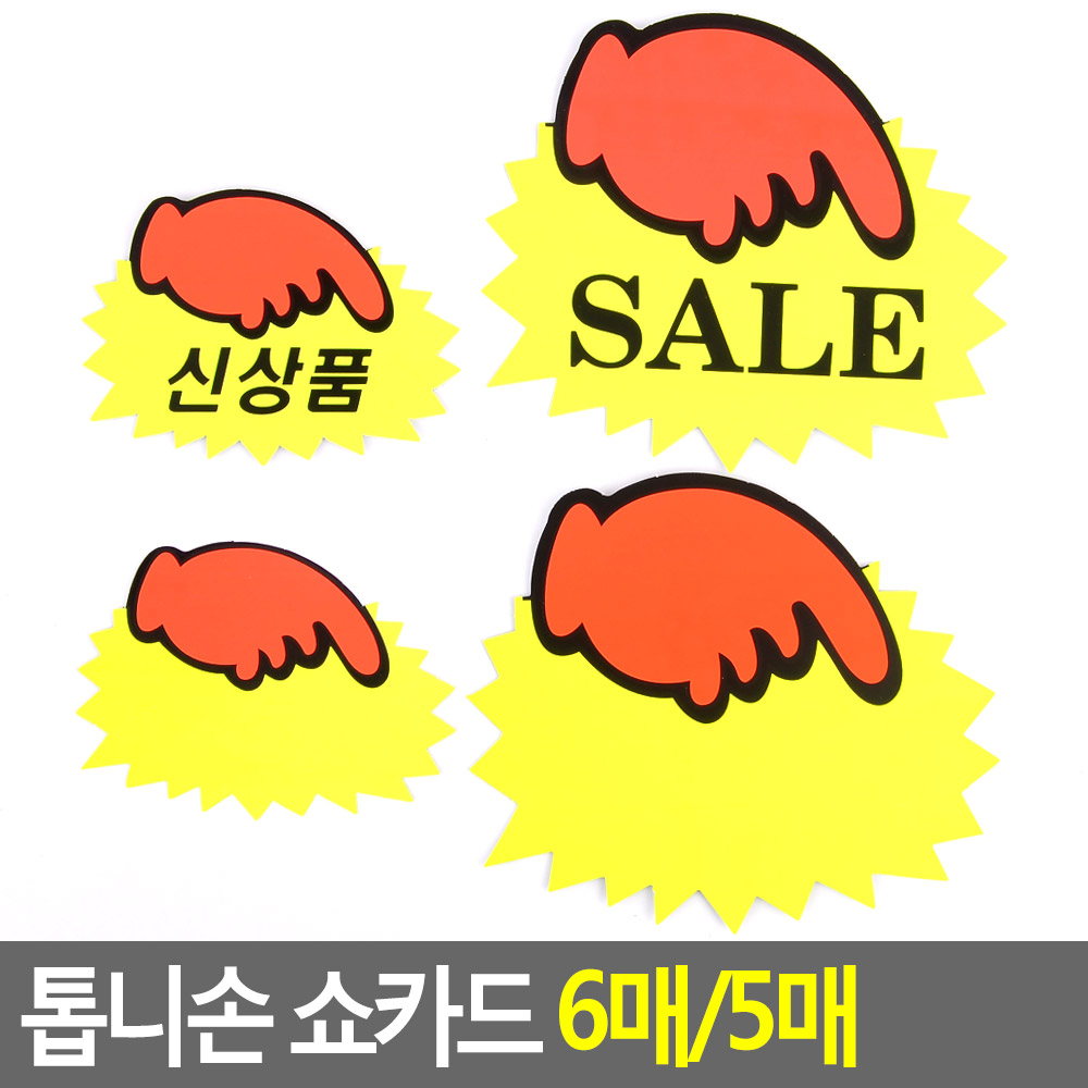 쇼카드