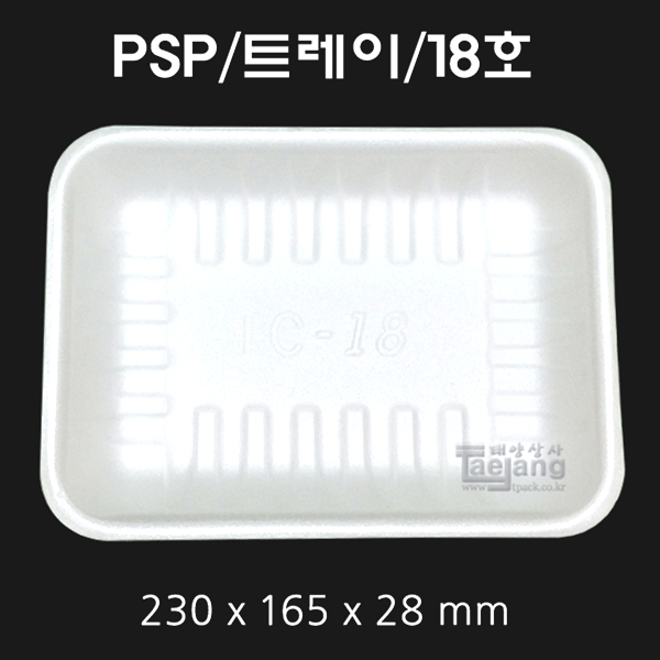 PSP트레이 18호 [1000개] / 일회용 스티로폼접시 용기 : 태양상사