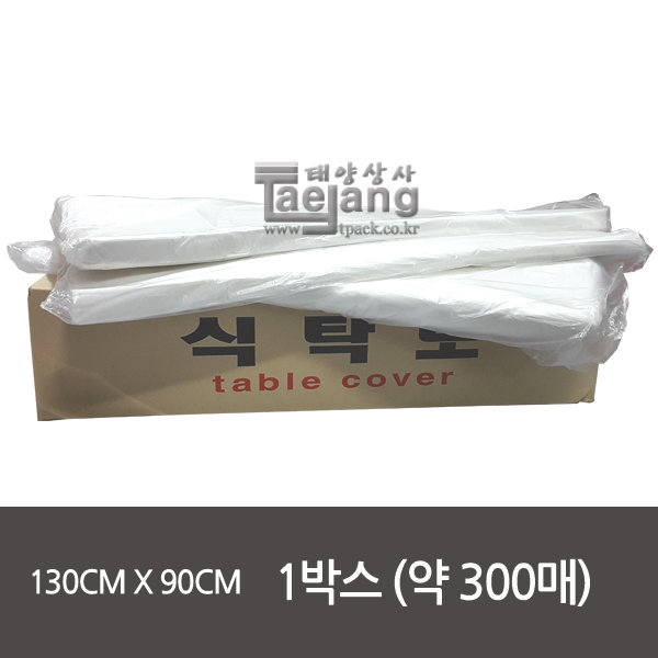 [태양상사] 업소용 일회용 비닐식탁보 300매 / 일회용식탁보 테이블보... 종이식탁보 상종이 장례식장 단체 손님 야유회 횟집 식당테이블 : 태양상사