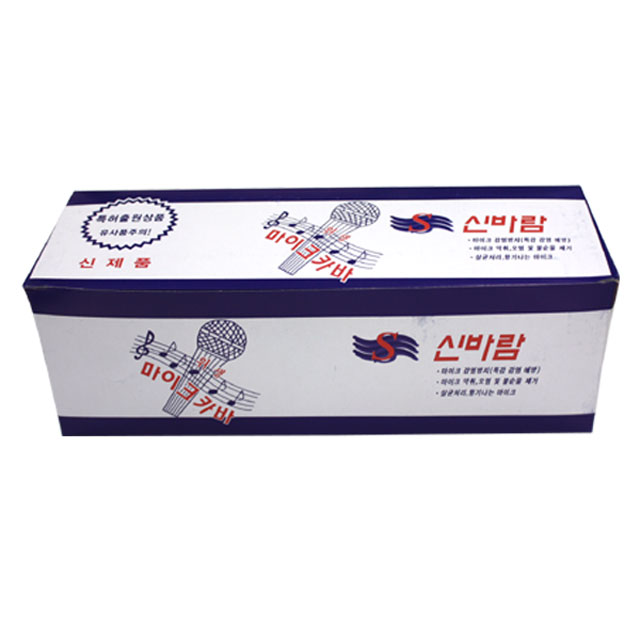 신바람 마이크 위생커버 위생카바 노래방 마이크 덮개 : 지원미디어