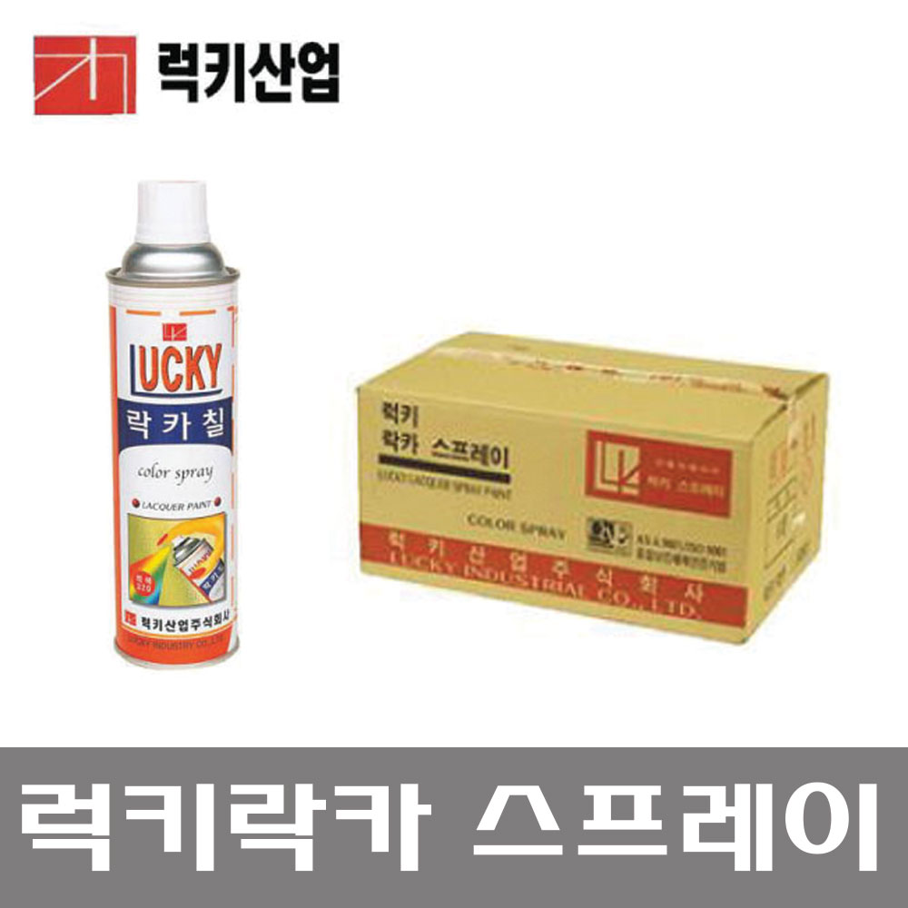 럭키산업 락카스프레이 1박스 40개/락카/페인트/도색 : 대익테크