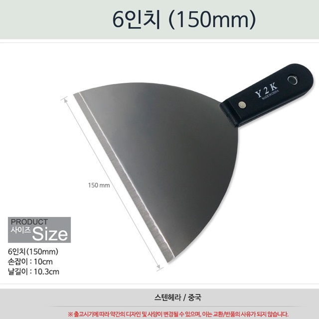 사용이 편리한 스탠 헤라 스텐 해라 스티커 껌 딱지 떼기 유리창 이물질 제거 스크래퍼 : 리틀매니아