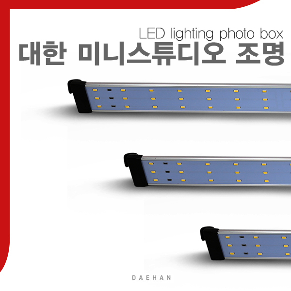 포토 박스 스튜디오 40cm 프레임용 LED 조명 어댑터 : 대한