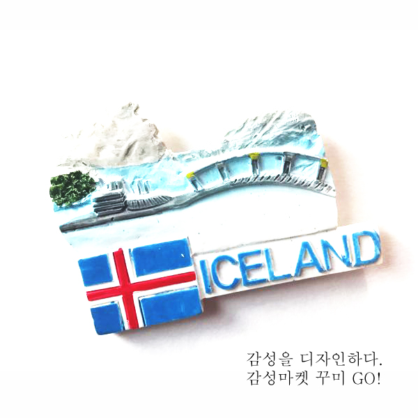 아이슬란드 마그넷 / 냉장고자석/ 여행기념품/ 유럽여행 기념품 : 감성마켓 꾸미고