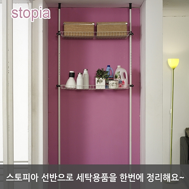 스토피아 튼튼 세탁 2단 선반 : 더블유앤엠몰