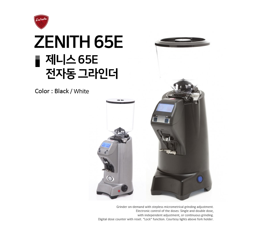 유레카 제니스 그라인더 / 경남 마산 창원 진해 진주 통영 부산 사천 산청 고성 김해 양산 대구 밀양 여수 남해 의령 거제 카페창업 수리 : 카페... 