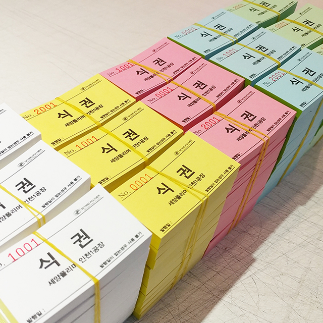 공장식당식권/건설현장식권/구내식당식권/식당식권/수량:15,000장 : 현실디자인