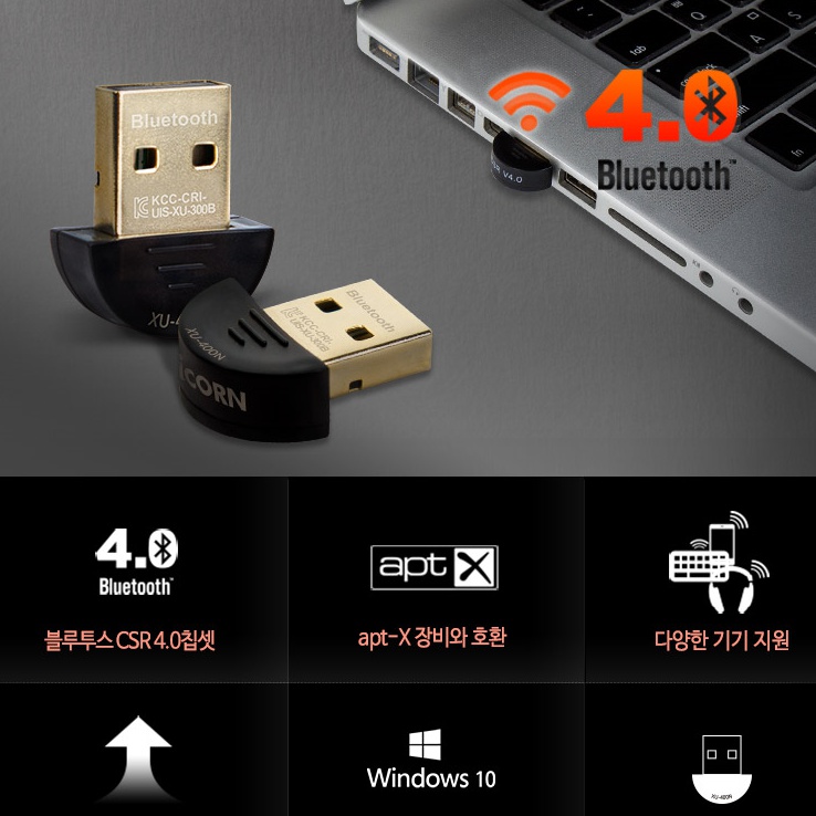 2018년형 블루투스 동글이 무선동글이 블루투스4.0 : 포비디몰
