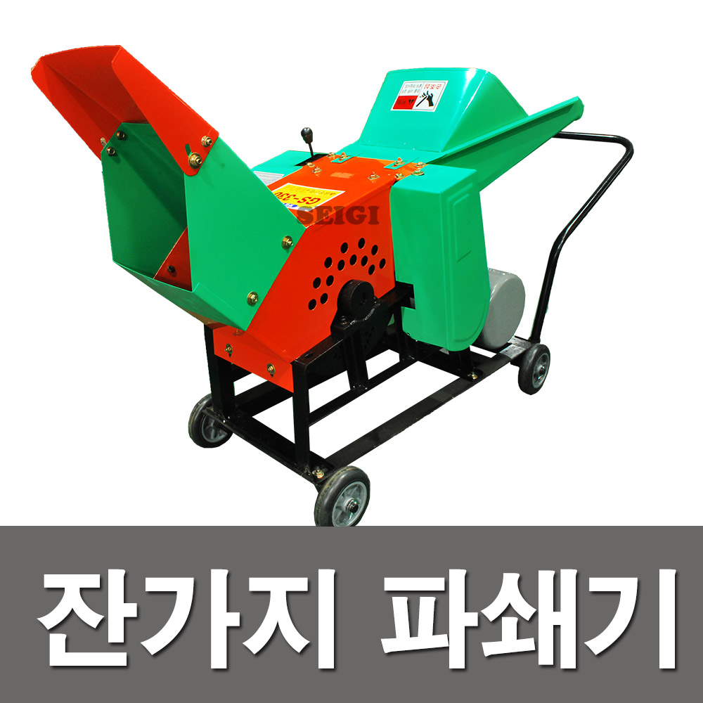 금성 잔가지파쇄기 파쇄기 GS330 사료절단기 절단기 : 세기마트