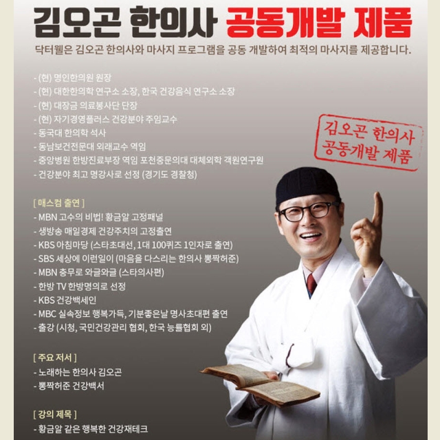 무선 충전식 다용도 찜질기 허리 건강 효도 찜질팩 : 오복상점