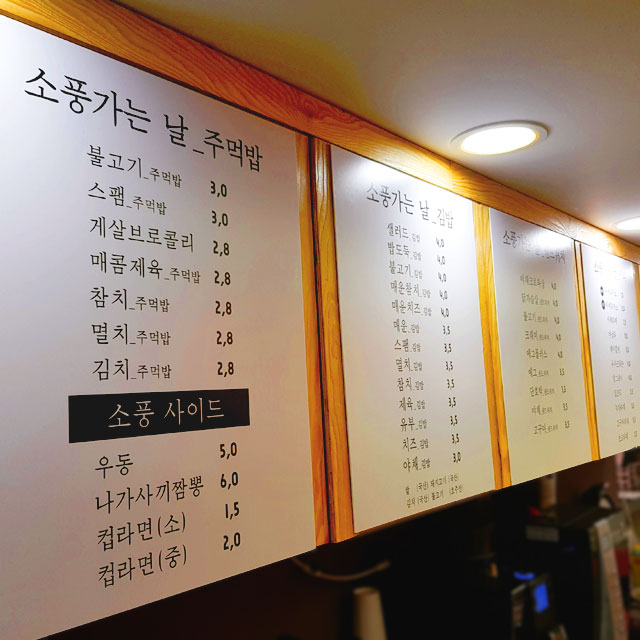 문구형 / 예쁜 벽메뉴판 제작 포맥스재질 식당,카페,미용실 : 다원아트