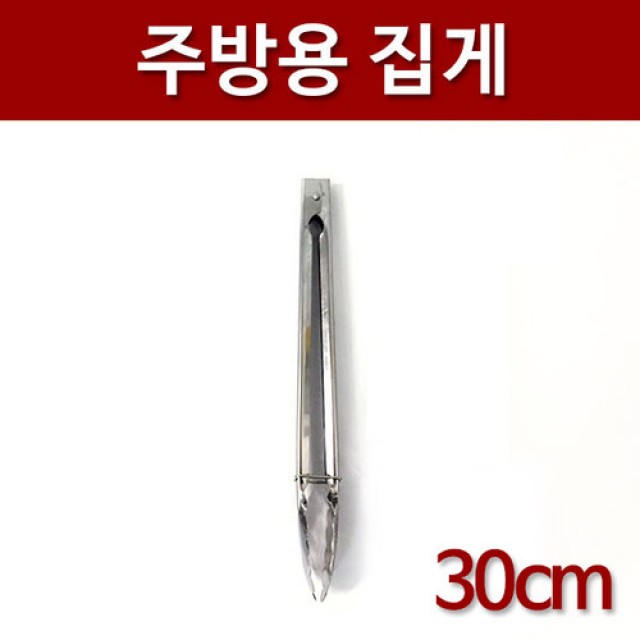 주방용품