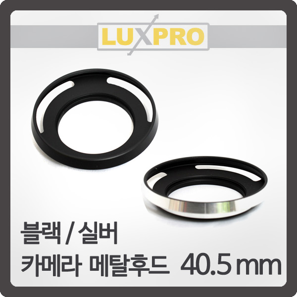 소니 SELP1650 렌즈 메탈후드 40.5mm/A6000/A77II/A77 : 에스에이치몰