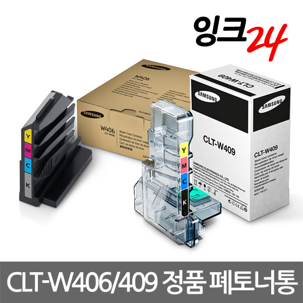 삼성 폐토너통 CLT-W406  정품벌크 SL-C433 SL-C510  찌거기통 가루통 잉크24 : 잉크24