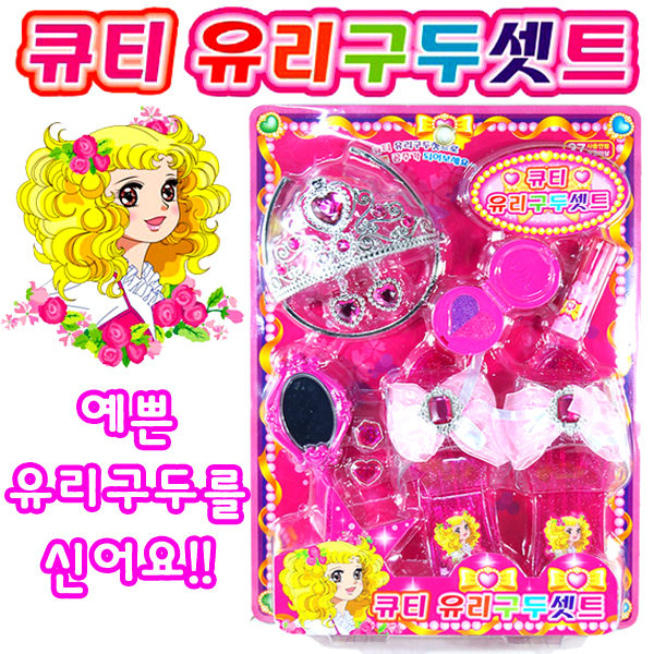 큐티유리구두세트 구두 왕관 귀걸이 반지 거울 공주 : 와룡통상