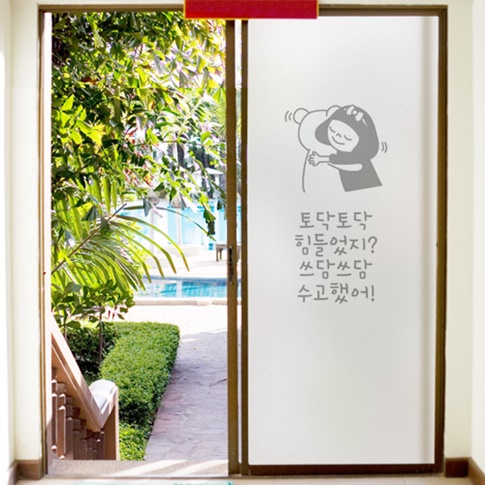 cm636_m-토닥토닥힘들었지 무점착 베란다 창문시트지 : 원츄샵