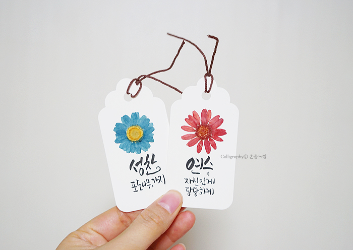 [꽃갈피 잎갈피] 캘리그라피 손글씨 책갈피 : 손끝느낌 캘리그라피