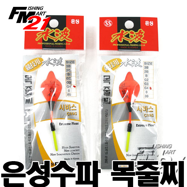 은성 은성수파 목줄찌 : 피싱마트21