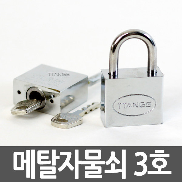 미니골드자물쇠 2호 동일키 일반키 보조키 PC방관리용 자물쇠 마스터키 락커룸 사물함 단체용 업소용 대량구매가능 : 새땅무역