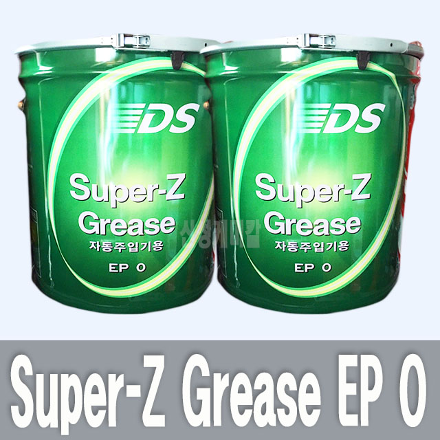 대성석유화학 DS SUPER-Z GREASE 15KG : 신성 케미칼