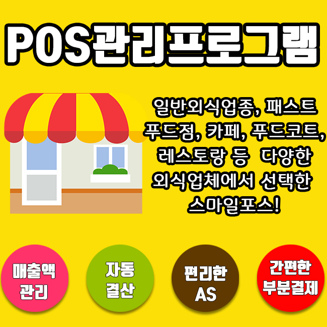 회원관리 고객관리 프로그램  : SP정보통신