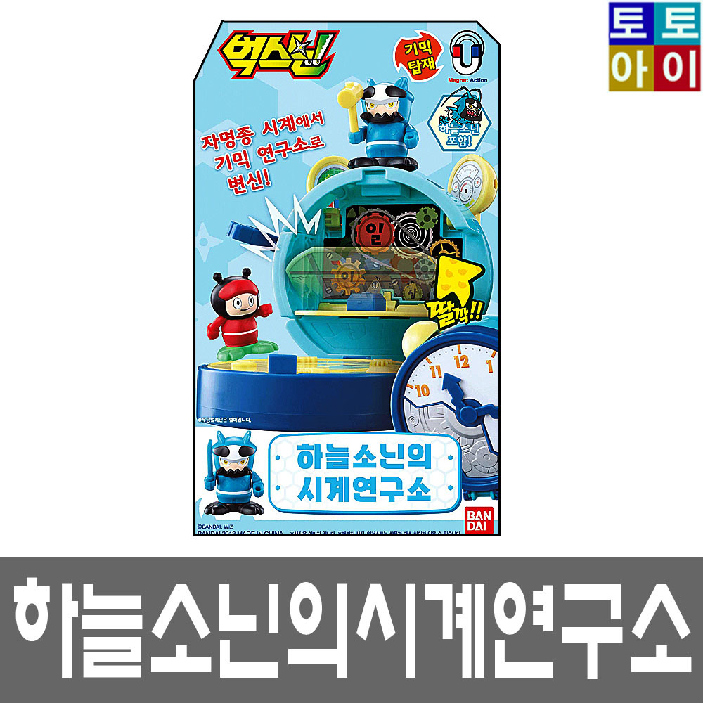 하늘소닌의 시계 연구소 : 온엑스