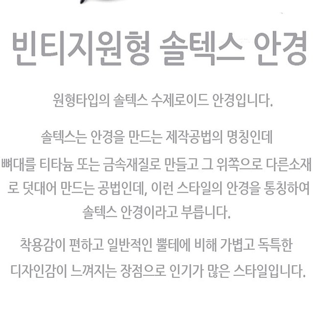 귀여운 해리포터 솔텍스 안경태 20대 30대 남자 여자 : 리틀매니아
