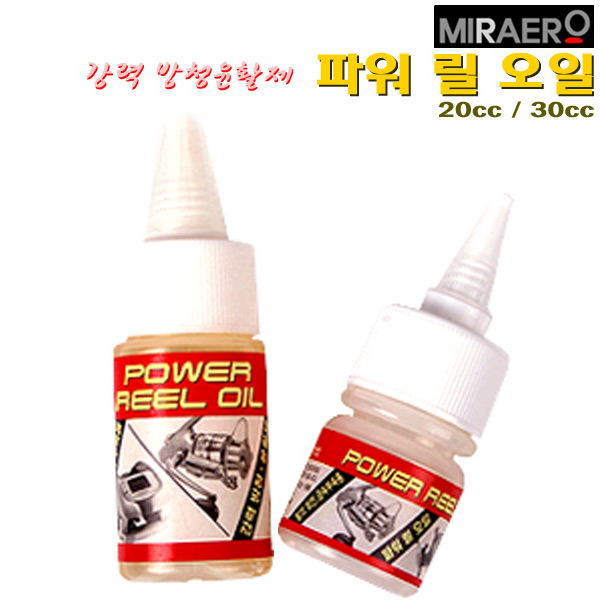 [미래로]파워릴 오일 30cc.스피닝릴/베이트릴/전동릴등 회전부 기름칠 오일/기계유.강력 방청윤활제.민물,바다 루어/선상루어/원투.우럭/광어... 