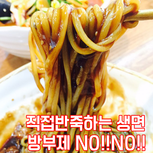 [쭘마반점]직접 볶는 수제짜장/이보다 간편할순 없다! : 쭘마반점