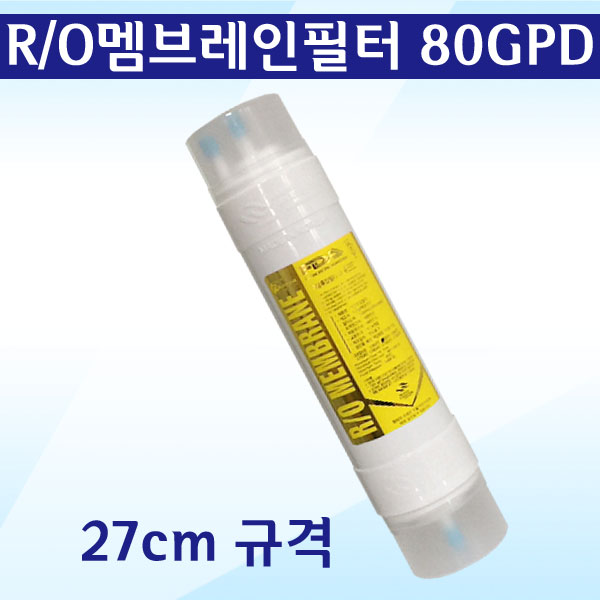 P-02AR 코웨이 정수기필터 RO 멤브레인필터 호환필터 : 일등몰