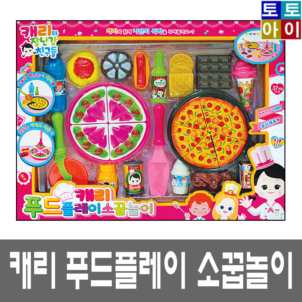 씽크 캐리 푸드 플레이 소꿉놀이 - 캐리 소꿉놀이 : 온엑스