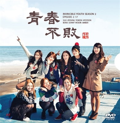 [DVD새제품] KBS예능작품/ 청춘불패 시즌2 하이라이트 모음 (총121분) 1디스크/종이케이스포장 (2화,17화 수록) : 드림온켓