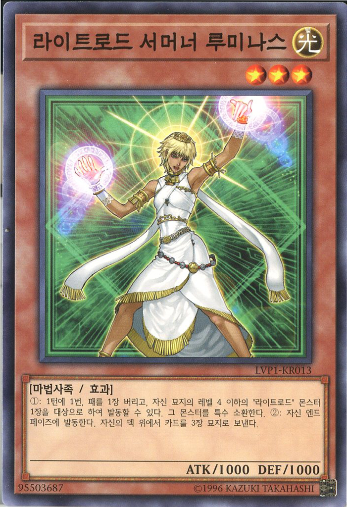 라이트로드서머너루미나스 (LVP1-KR013) Normal 한글판 유희왕 : TCG마트