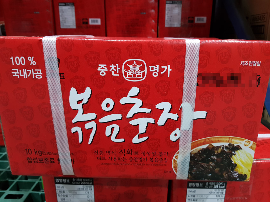 사자표 중찬명가 볶음 춘장 10kg : daily 델리푸드