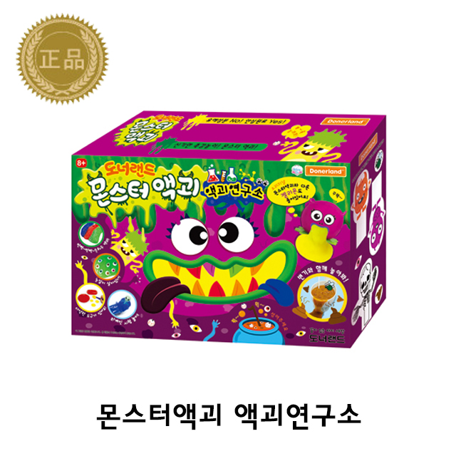 [도너랜드] 몬스터 액괴 액괴연구소 / 액체괴물 / 액체괴물 만들기 : 제이프라자
