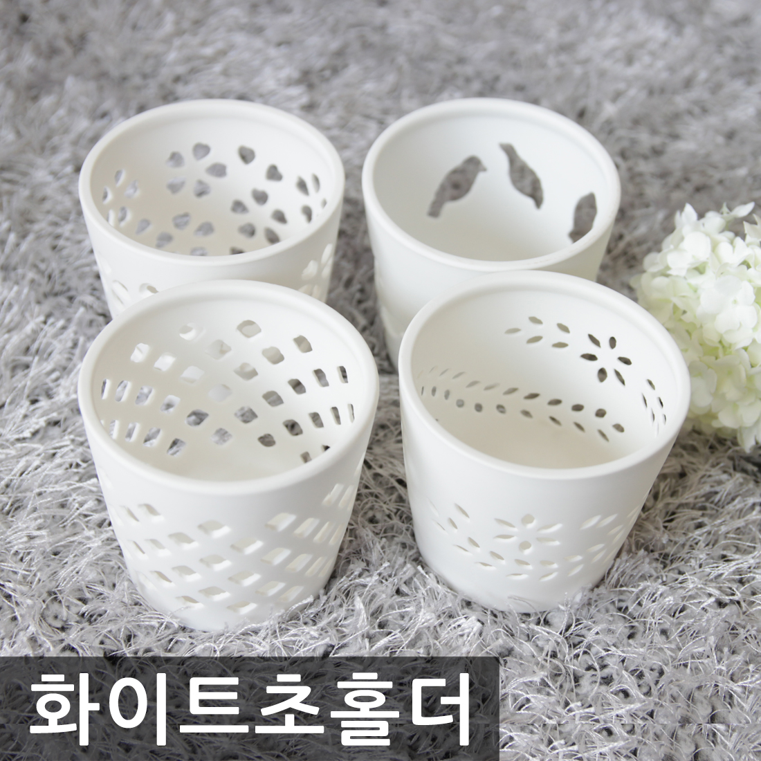 화이트초홀더1개 캔들홀더 티라이트홀더 : 에스엠파티