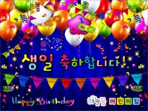 생일현수막158 - 기본사이즈(1600x1200)mm : 수채화같은디자인