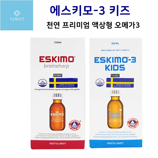 에스키모3 키즈 오메가3 210ml 포인트지급 액상형오메가 다량구매이벤트 : 건강품은공간