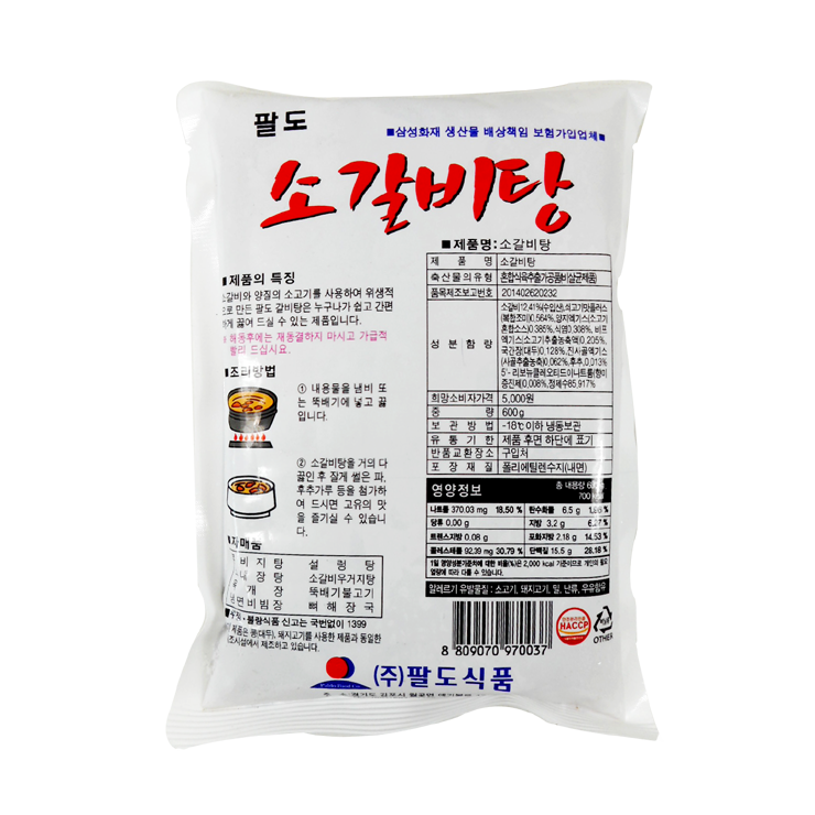 팔도식품 소갈비탕 600g / 즉석국 소갈비탕 600g : 푸드베테랑