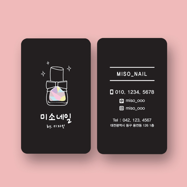 네일아트 명함 (2) : 미소디자인s