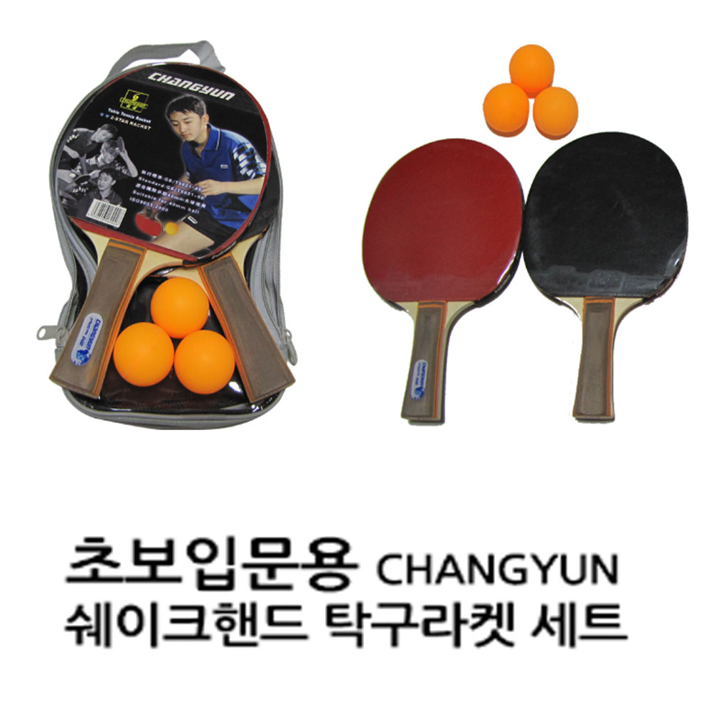 쉐이크핸드탁구라켓세트/초보용/탁구/탁구공 : 옛날전통가마솥 무쇠솥