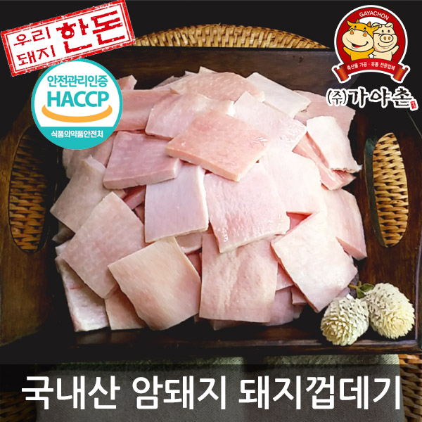 [가야촌] 한돈 돼지고기 냉동 돼지껍데기 500g : 가야촌