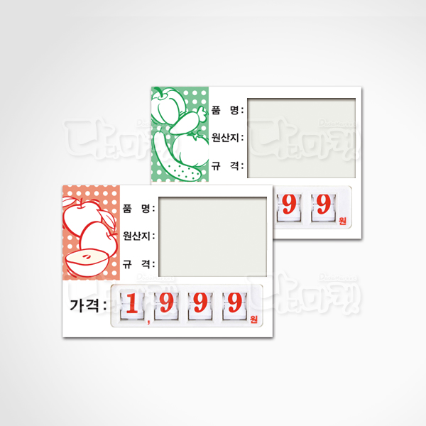 야채청과가격표 : 다다마켓