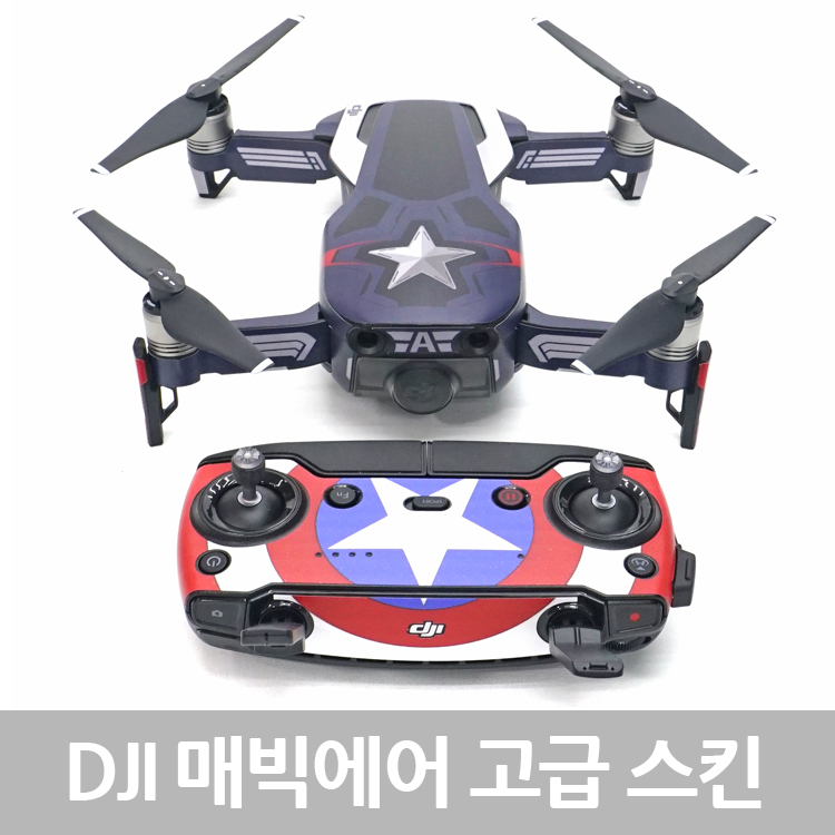 매빅 에어(DJI MAVIC A-캡틴 ) 스킨 3M 고급 스티커 전신 보호필름 (캡틴 아메리카)  : 숨디모스