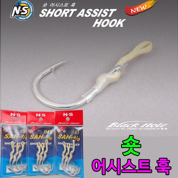 NS 숏 어시스트 훅 지깅 트윈 버티컬 어시스트훅 : 상봉낚시마트