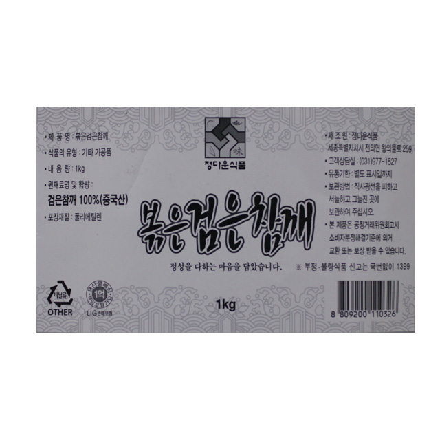 볶은 검은깨 1kg 10개입 1BOX 검정깨 정다운식품 : 미채움푸드