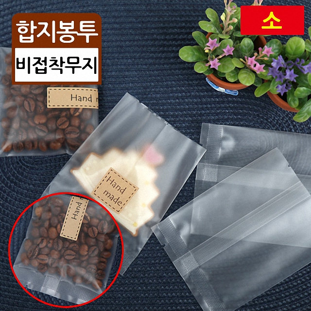 SH-반투명쿠키봉투-소(8.5x11) : 방산365
